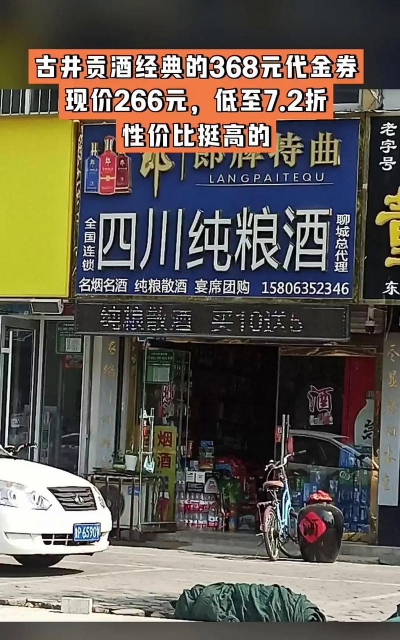 2025年09月18日成都离我最近的名酒收购店铺