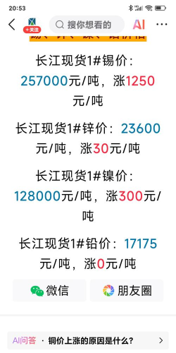 2025年9月16日今天镍价格行情查询今天镍价格多少