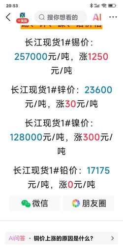 2025年9月15日今天镍价格行情查询今天镍价格多少
