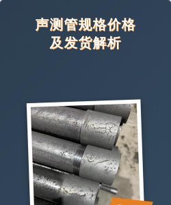 2025年8月12日螺旋式声测管价格行情报价查询