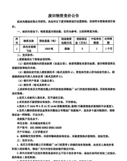 2025年08月13日合结钢价格多少