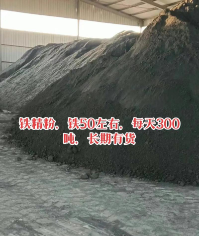 2025年8月12日今天铁精粉价格多少