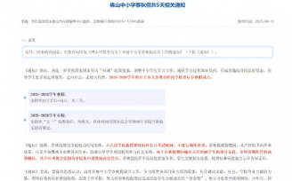 多地将从今秋起试行中小学“春秋假” 湖北恩施明确春季和秋季学期放假均不少于1周