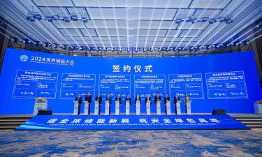 2025世界储能大会聚焦储能前沿 签约18个项目