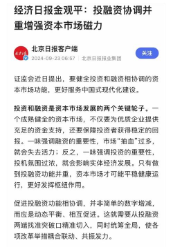 经济日报金观平：增强超大特大城市国际“磁吸力”