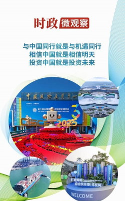 共享高质量发展的新机遇（和音）