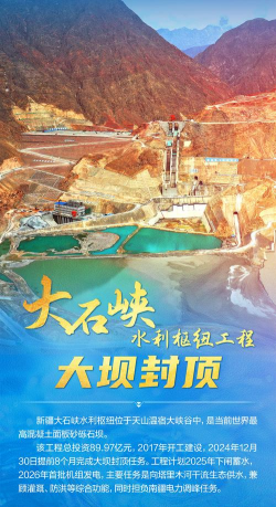 新疆水利事业实现从“人逐水走”到“水为人用”的跨越 绘就人水和谐新画卷（砥砺奋进七十载 天山南北谱华章）