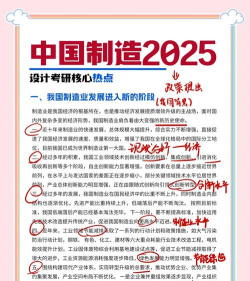 2025年度重点产品、工艺“一条龙”应用计划推进机构征集工作开展