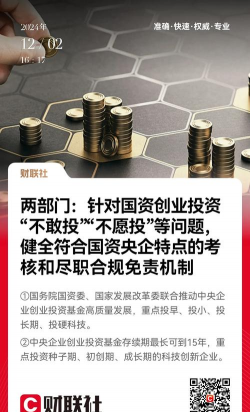 创投管理费改革步入深水区 中小GP加速向“轻资产、重绩效”转型