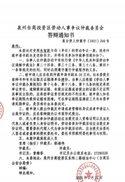 美国SEC允许上市公司要求通过仲裁解决股东争议