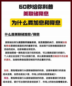 民生宏观：美联储降息是问题的开始 “滞”和“胀”的按钮更容易被触发