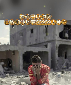 以军对加沙地带袭击已致99人死亡