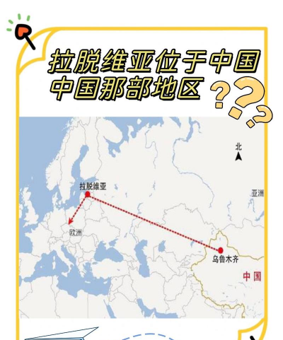 拉脱维亚延长关闭靠近俄白边境地区的领空