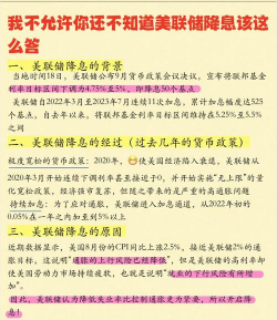 美联储宣布：降息25个基点，将如何影响中国资产？