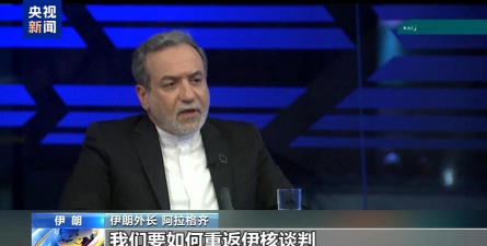 伊朗外长与英法德外长通话 讨论解除对伊制裁等议题