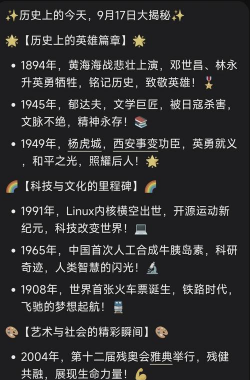 9月17日重要资讯一览
