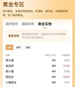 淄博黄金回收金价今天什么价格？2025年6月4日最新767元