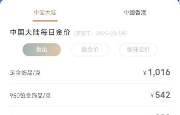 巴彦淖尔24小时上门回收黄金：2025年6月4日最新回收金价765元