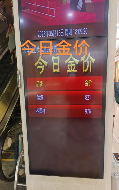 鹤岗黄金回收店在哪？2025年5月15日今日回收金价报价734元/克