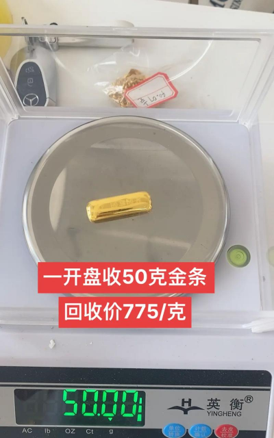 黄金持续下跌！2025年4月8日宁津县黄金回收价格跌至700元/克