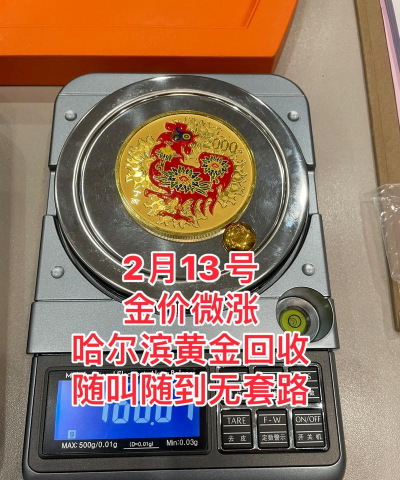 安陆足金现在回收多少钱一克？2025年3月18日今日价格682元/克