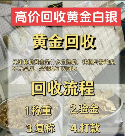 淮北黄金回收店现在黄金回收价格多少钱一克（2025年2月17日）