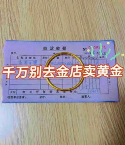 邹城回收黄金的地方2025年1月19日黄金回收多少钱一克