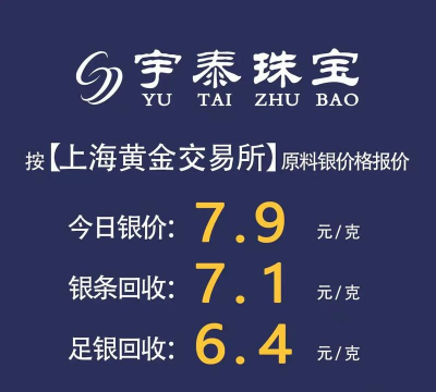 长春宇泰珠宝今日黄金多少一克黄金价格（2024年5月18日）