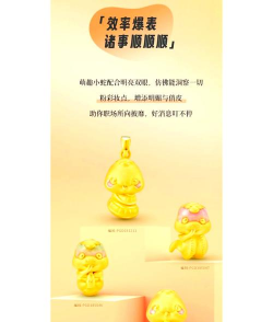 明牌珠宝黄金价格多少钱一克（2024年4月18日）