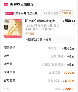 明牌珠宝目前黄金价格是多少钱一克2024年3月18日