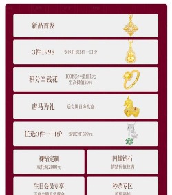 诗普琳珠宝金价今日价格多少钱一克（2024年1月18日）