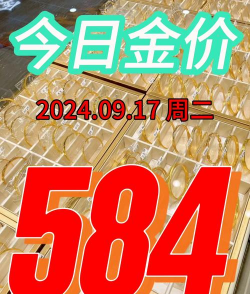 太原宏艺珠宝黄金价格现在多少钱一克（2024年1月18日）