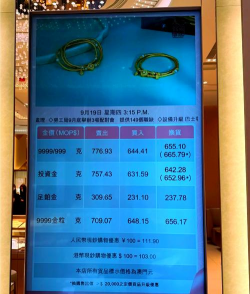 澳门黄金价格现在多少澳门币/两（2023年12月18日）