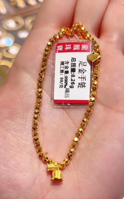 现在黄金手链回收价格多少钱一克（2023年12月18日）