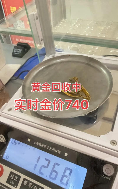 镇平县现在750黄金回收价格多少钱一克（2023年12月18日）
