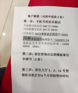 工商银行代码9920什么意思