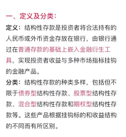 什么是结构性存款?是银行存款还是理财产品