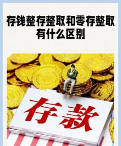 个人人民币1年期整存整取存款是什么意思
