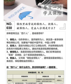 共同被保险人是什么意思