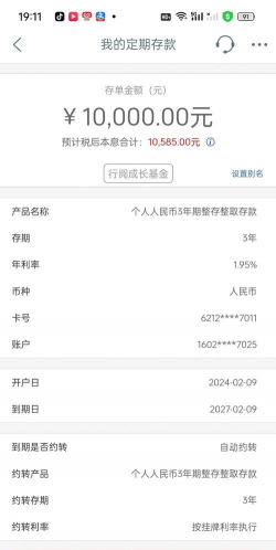 工商银行幸福存款什么意思