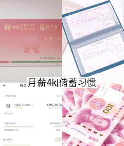 存折和存单有什么区别