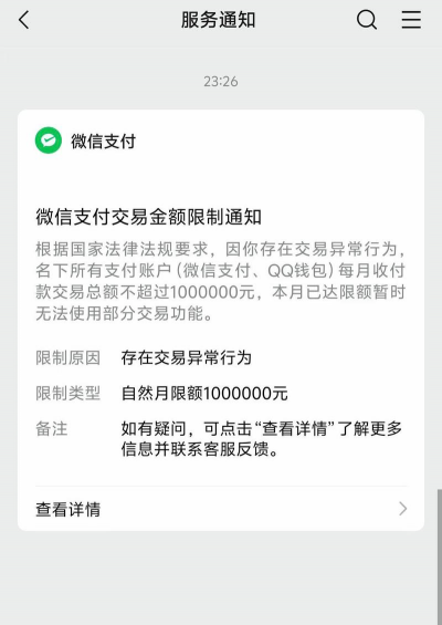 单日交易限额50000什么意思