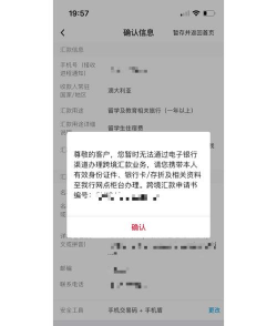 中国银行交易被银行拒绝是什么意思