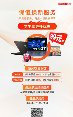 保值换新是什么意思