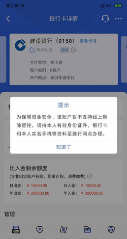 银行卡显示只收不付是什么意思