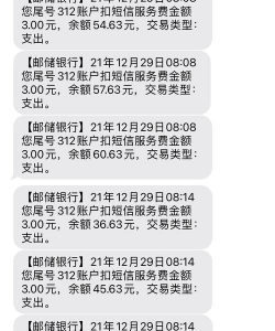 邮政扣快捷金额是什么意思