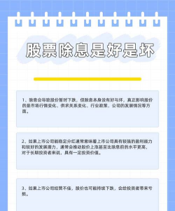 股票前面加xd是什么意思