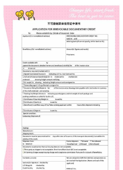 银行信用证是什么意思