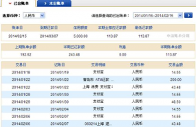账期支付是什么意思