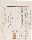 记名股票是什么